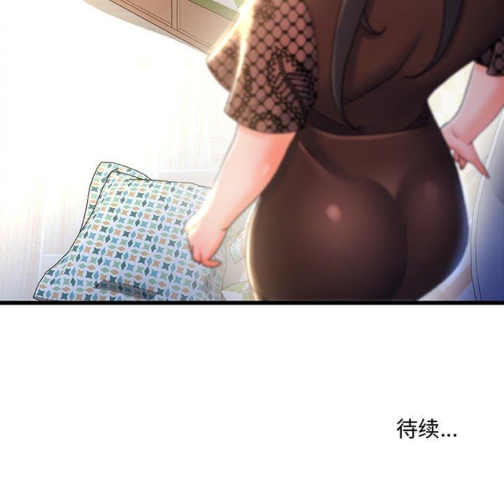 故乡的那些女人，第 21 话，第 125 页