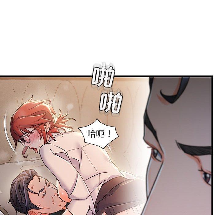 故乡的那些女人，第 21 话，第 44 页