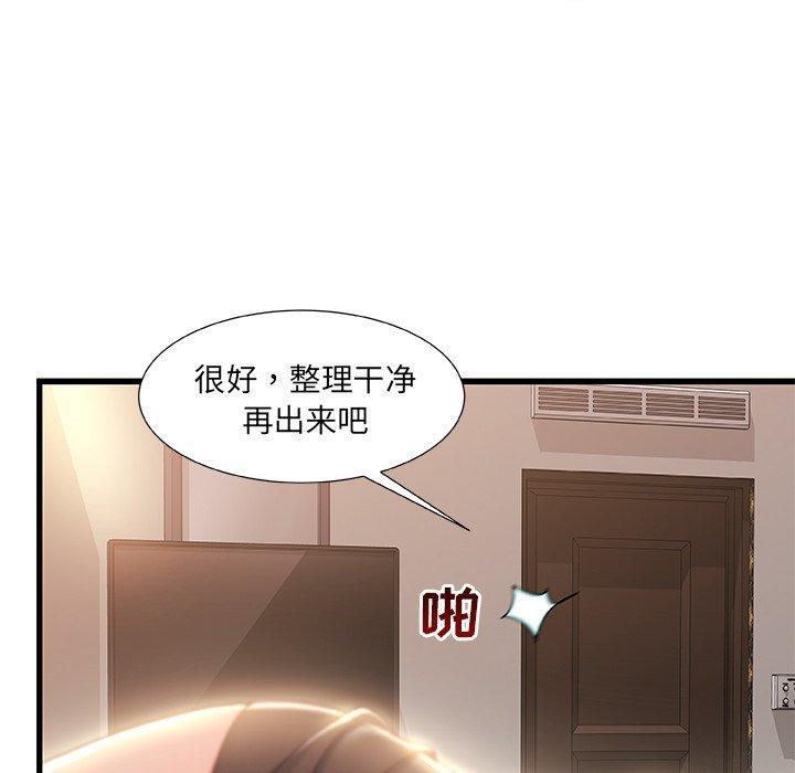 故乡的那些女人，第 21 话，第 103 页