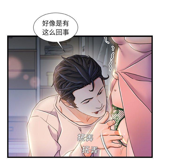 故乡的那些女人，第 21 话，第 22 页
