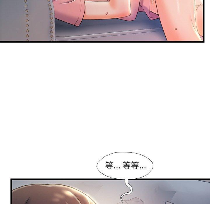 故乡的那些女人，第 21 话，第 52 页