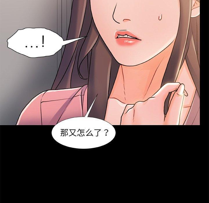 故乡的那些女人，第 22 话，第 44 页