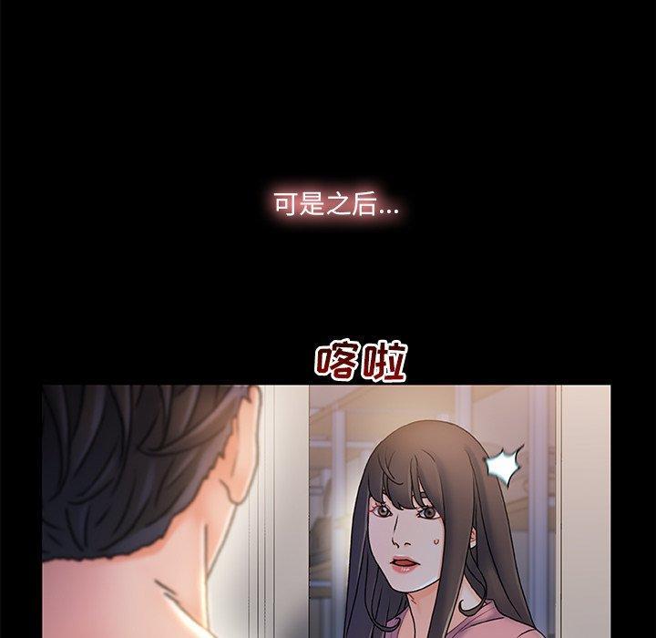 故乡的那些女人，第 22 话，第 40 页