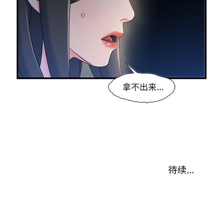 故乡的那些女人，第 22 话，第 126 页