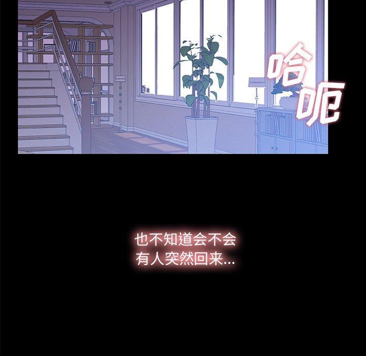 故乡的那些女人，第 22 话，第 69 页