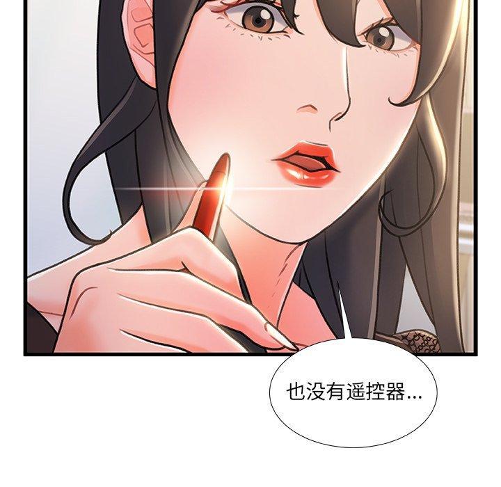 故乡的那些女人，第 22 话，第 28 页