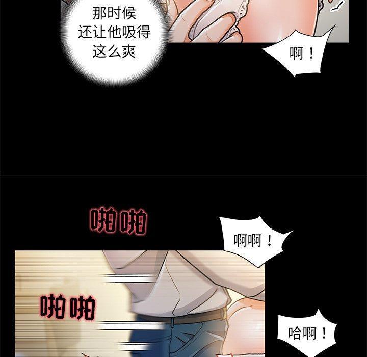 故乡的那些女人，第 23 话，第 34 页