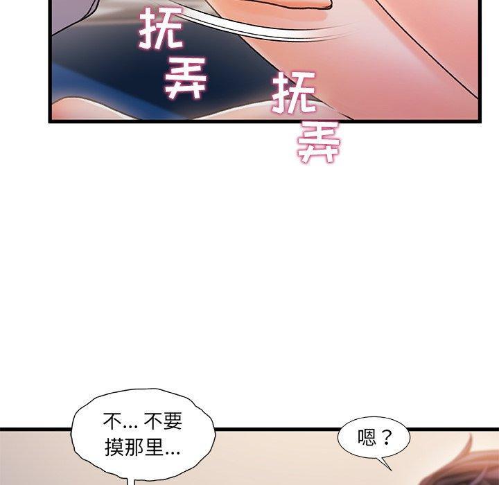 故乡的那些女人，第 23 话，第 80 页
