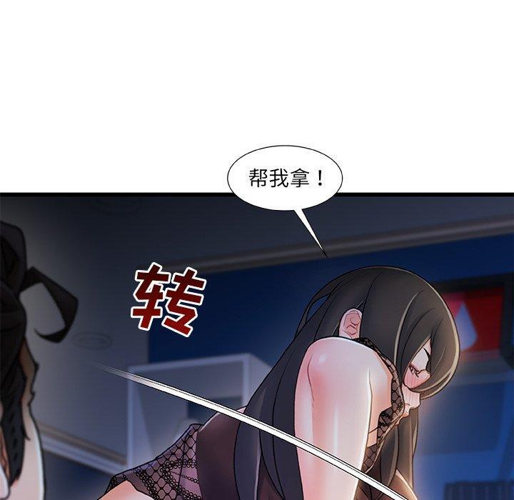 故乡的那些女人，第 23 话，第 40 页