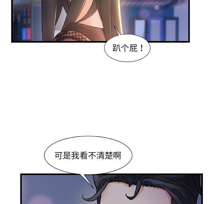 故乡的那些女人，第 23 话，第 49 页