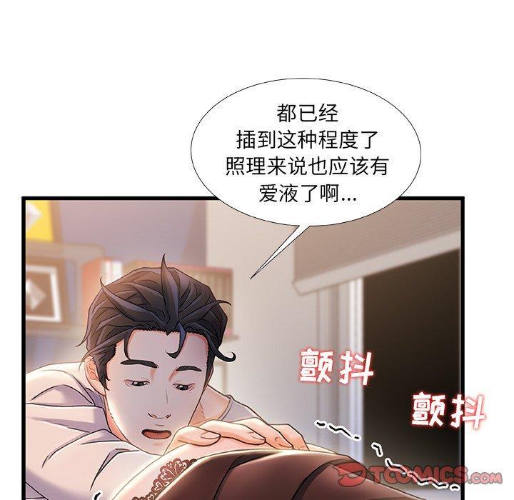 故乡的那些女人，第 23 话，第 69 页