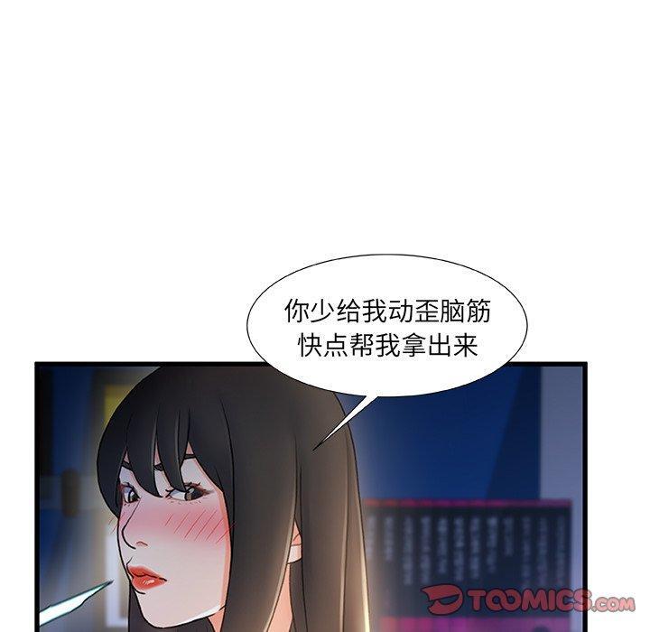 故乡的那些女人，第 23 话，第 48 页
