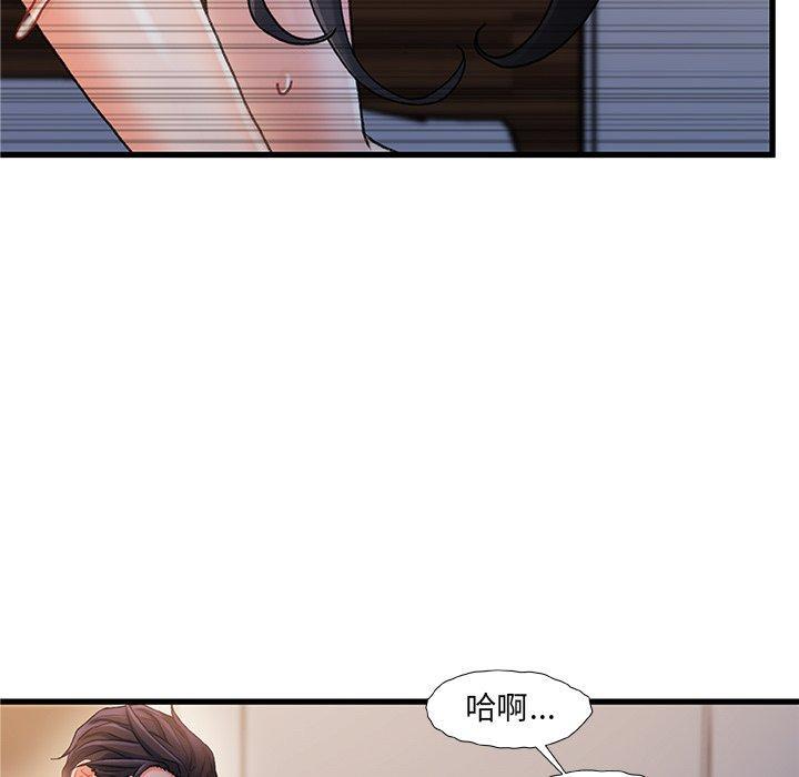 故乡的那些女人，第 23 话，第 95 页
