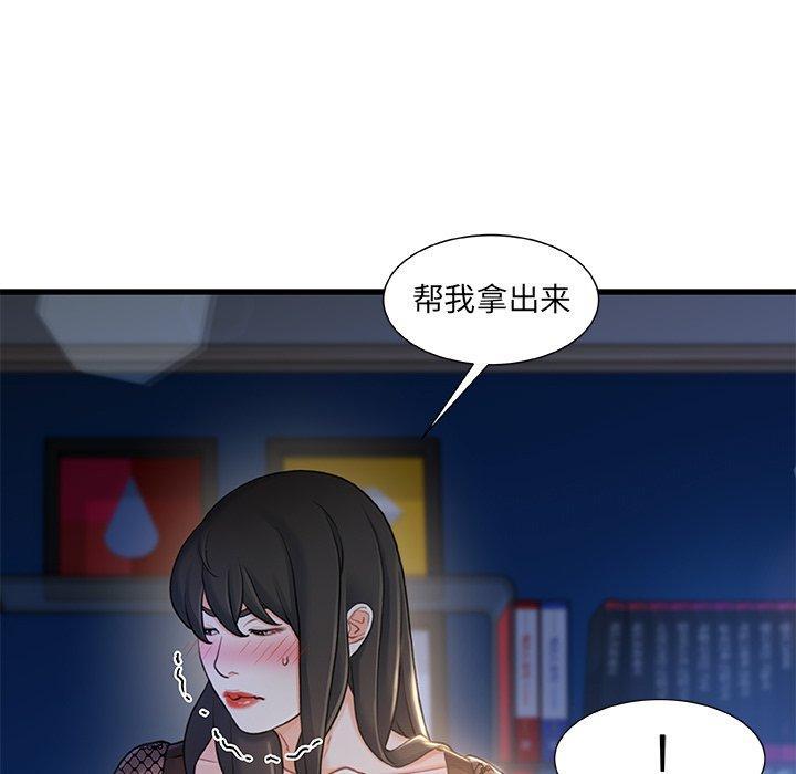 故乡的那些女人，第 23 话，第 17 页