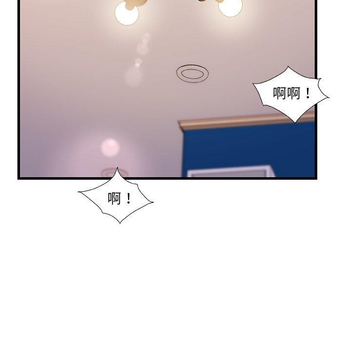 故乡的那些女人，第 23 话，第 65 页