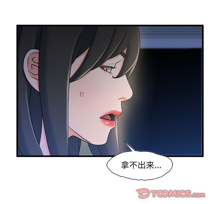 故乡的那些女人，第 23 话，第 12 页