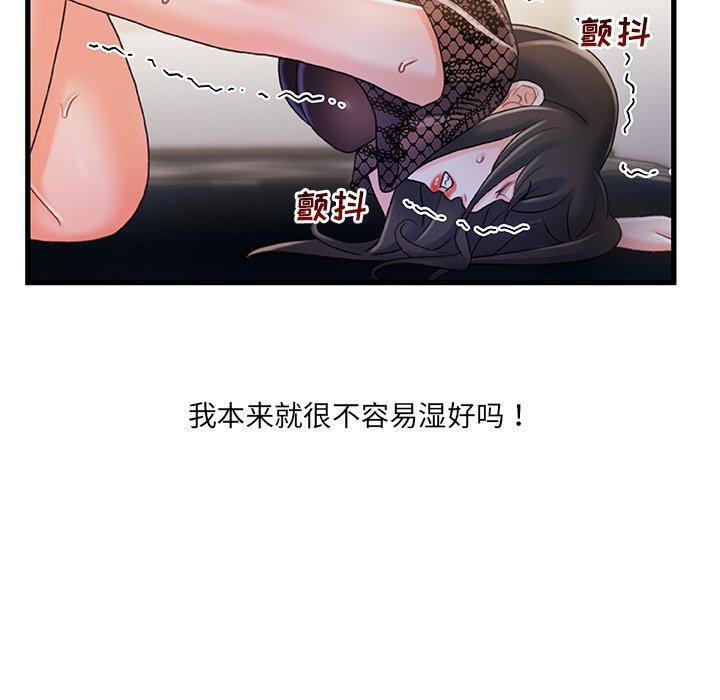 故乡的那些女人，第 23 话，第 77 页