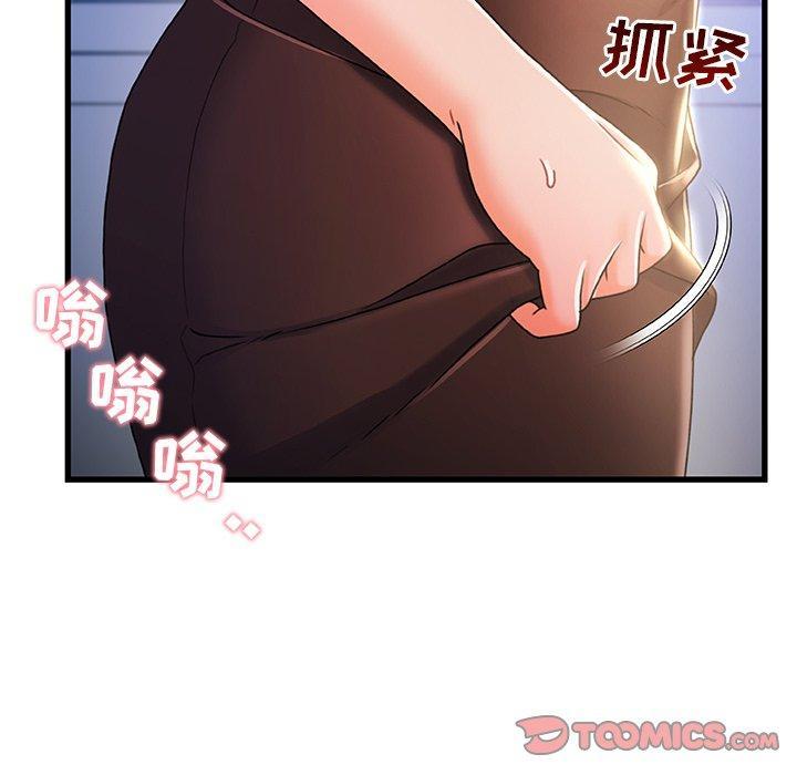 故乡的那些女人，第 23 话，第 15 页