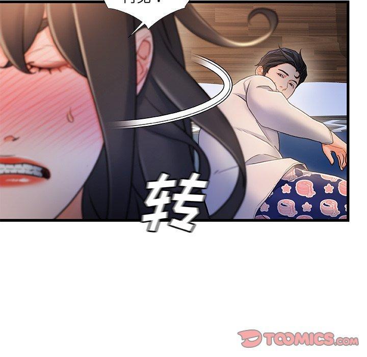 故乡的那些女人，第 24 话，第 34 页