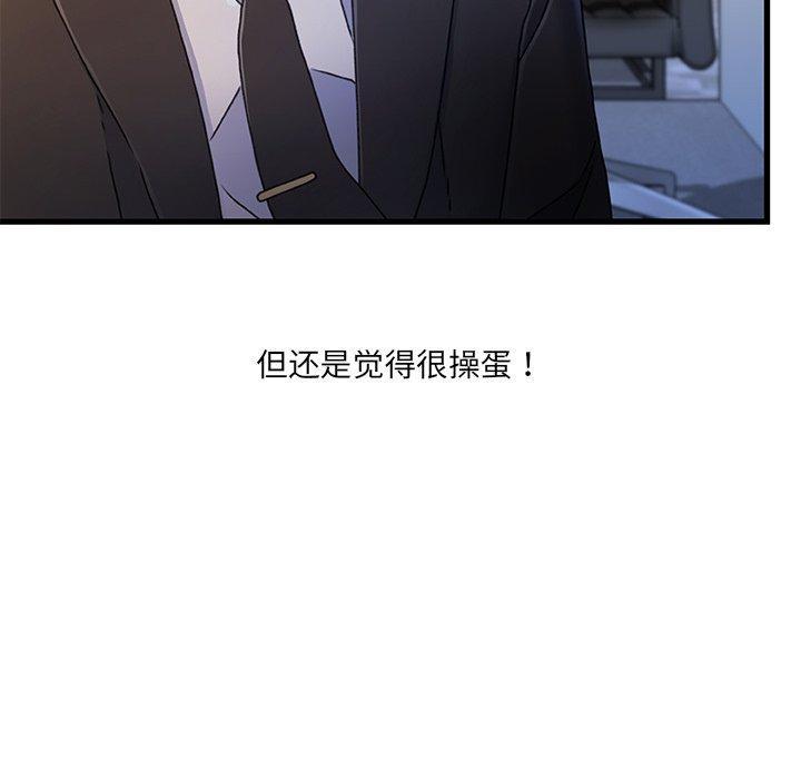 故乡的那些女人，第 24 话，第 95 页