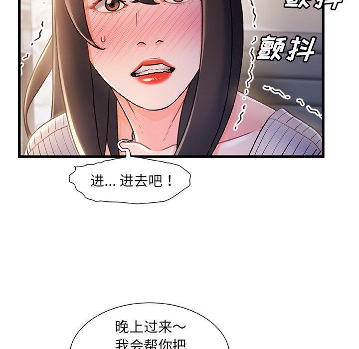 故乡的那些女人，第 24 话，第 65 页