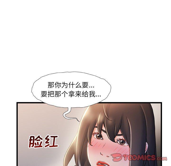 故乡的那些女人，第 24 话，第 22 页