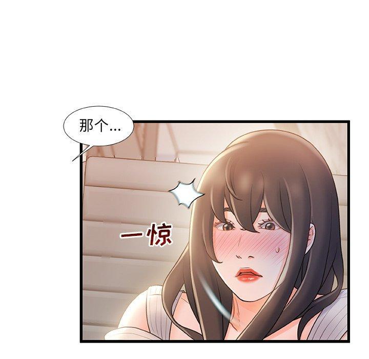 故乡的那些女人，第 24 话，第 60 页
