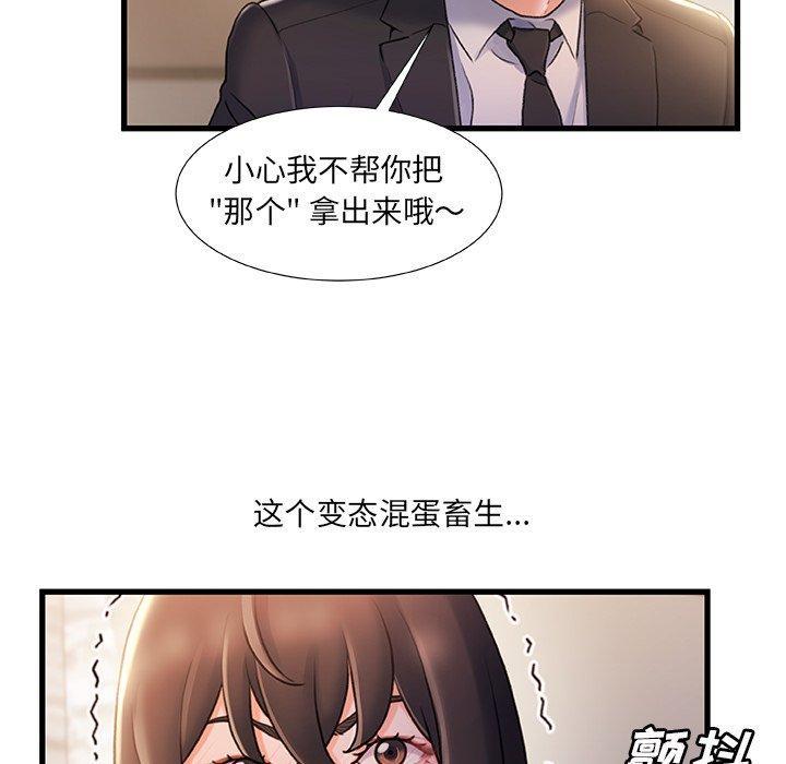 故乡的那些女人，第 24 话，第 64 页