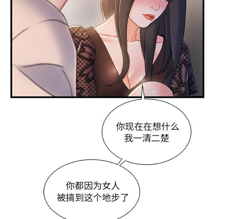 故乡的那些女人，第 24 话，第 15 页