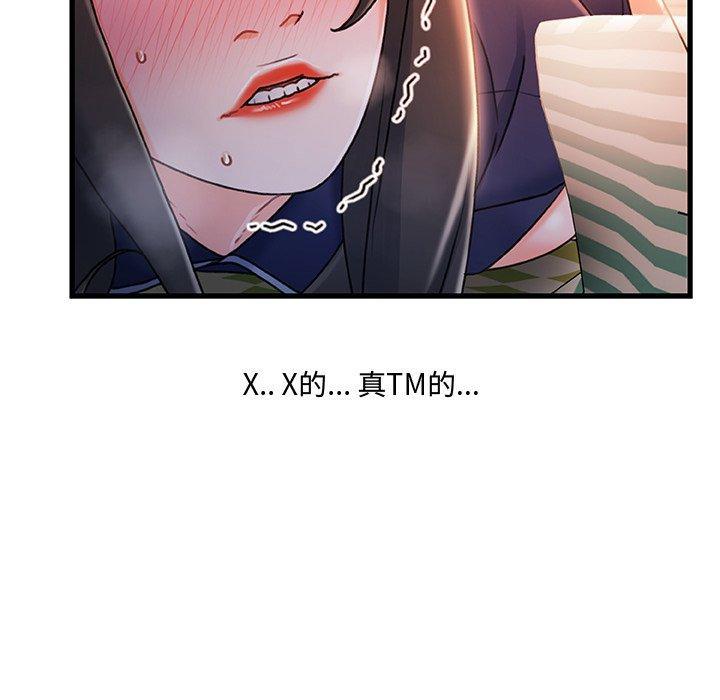 故乡的那些女人，第 25 话，第 96 页