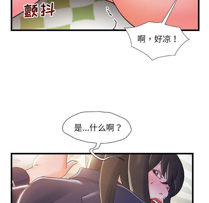 故乡的那些女人，第 25 话，第 25 页