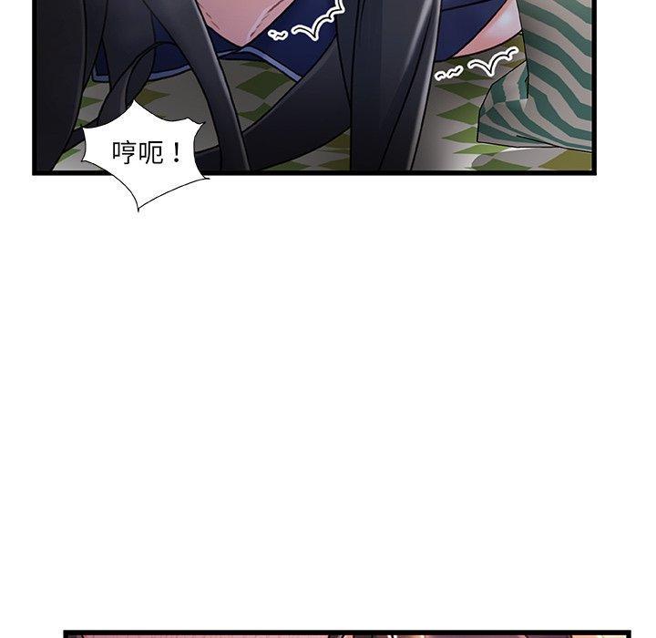 故乡的那些女人，第 25 话，第 95 页