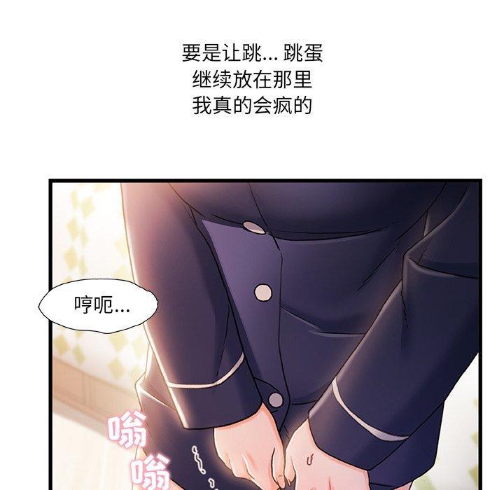 故乡的那些女人，第 25 话，第 17 页
