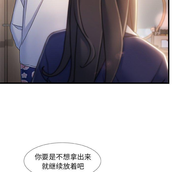 故乡的那些女人，第 25 话，第 15 页