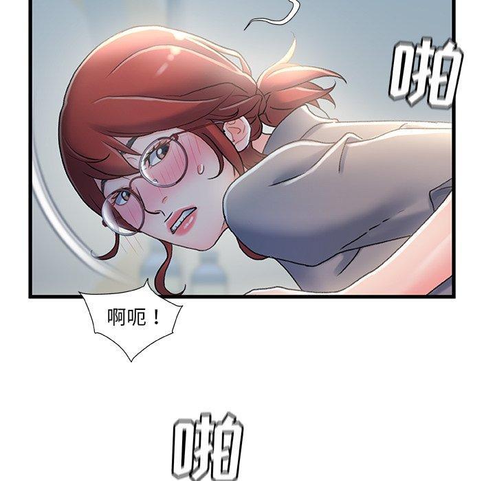 故乡的那些女人，第 26 话，第 96 页