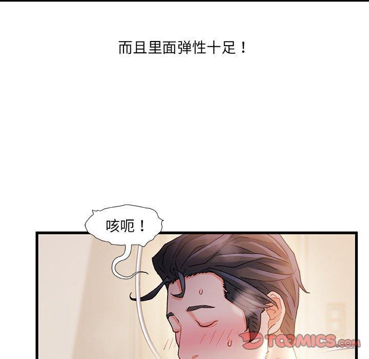 故乡的那些女人，第 26 话，第 34 页