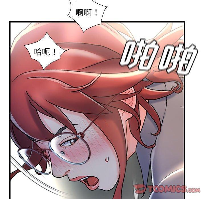 故乡的那些女人，第 26 话，第 106 页