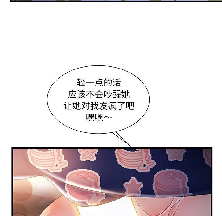 故乡的那些女人，第 26 话，第 11 页