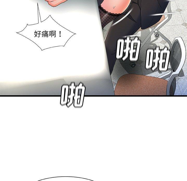 故乡的那些女人，第 26 话，第 103 页