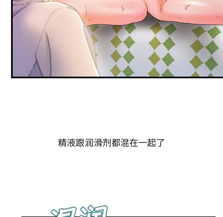 故乡的那些女人，第 26 话，第 40 页