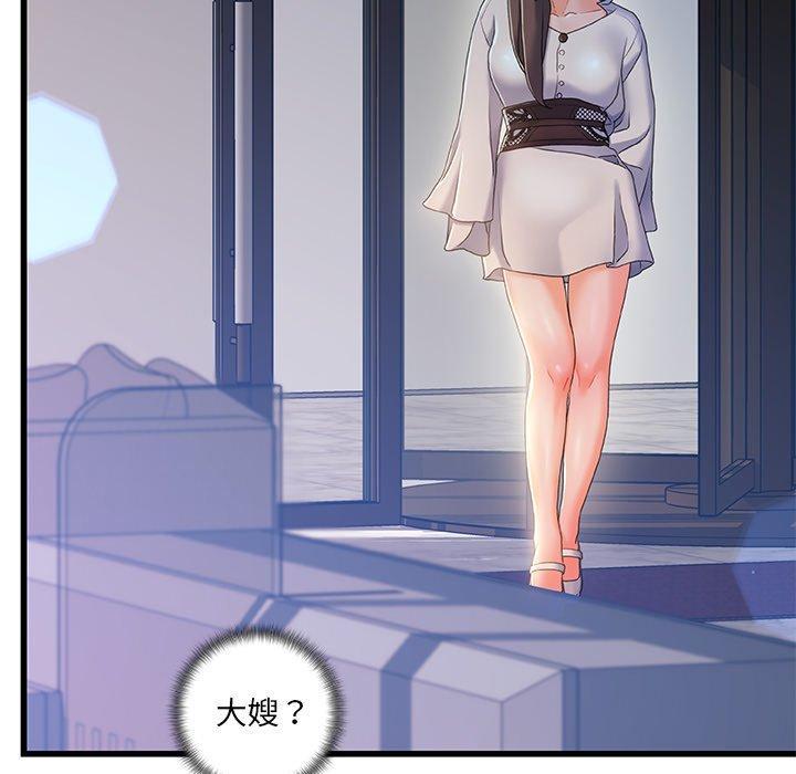 故乡的那些女人，第 26 话，第 49 页
