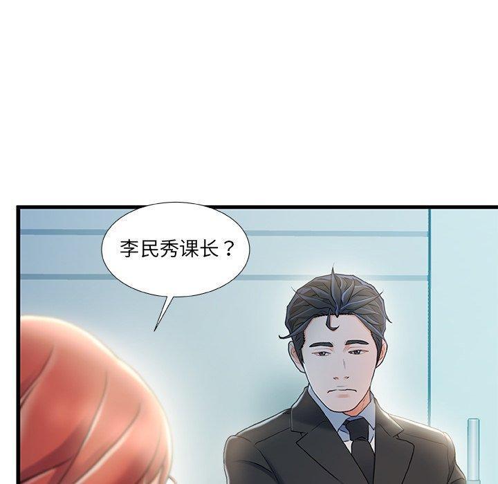 故乡的那些女人，第 26 话，第 69 页
