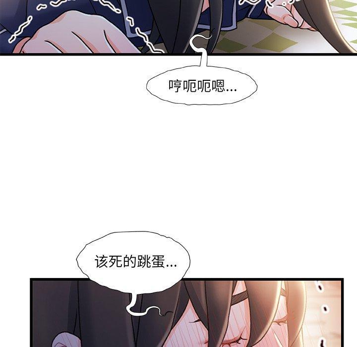 故乡的那些女人，第 26 话，第 17 页