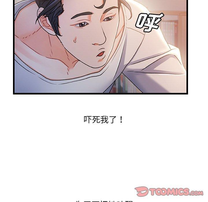 故乡的那些女人，第 26 话，第 22 页