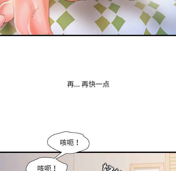 故乡的那些女人，第 26 话，第 28 页