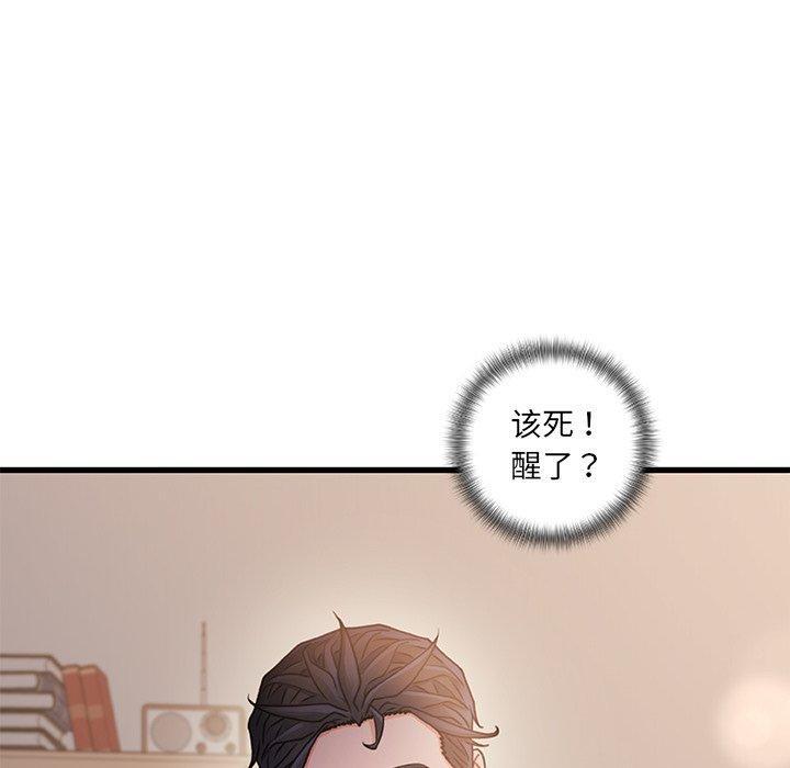 故乡的那些女人，第 26 话，第 15 页