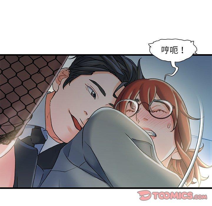 故乡的那些女人，第 27 话，第 34 页
