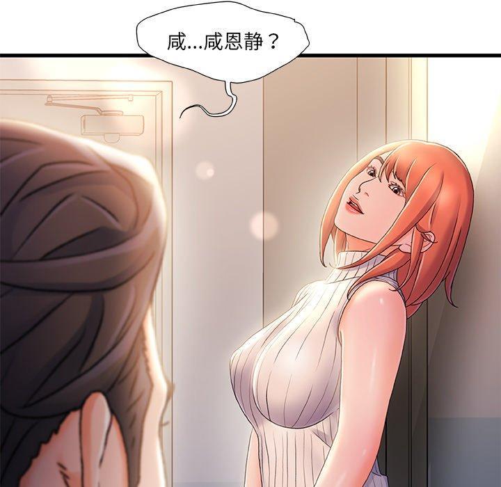 故乡的那些女人，第 27 话，第 113 页
