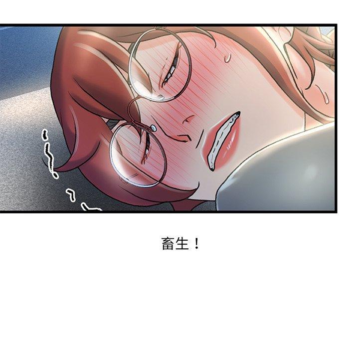 故乡的那些女人，第 27 话，第 103 页