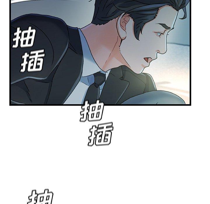 故乡的那些女人，第 27 话，第 40 页